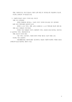 장애인복지 실천서비스-4