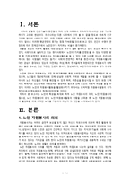 노인 자원봉사1-2