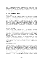노인 자원봉사1-3