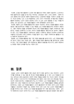 노인 자원봉사1-9