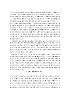 사회복지서비스의 전달체계-4