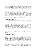 사회복지서비스의 전달체계-7