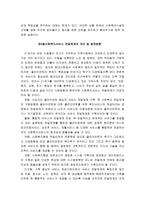 사회복지서비스의 전달체계-8