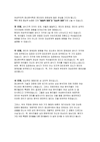 정신분석학에 대한 여성주의적 쟁점-2