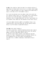 정신분석학에 대한 여성주의적 쟁점-3