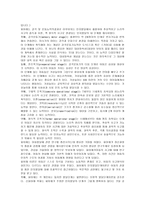 피아제 Piaget의 인지발달단계 이론-2