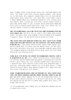 국민기초생활보장 법적용상의 문제점과 개선방안-4