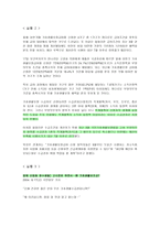 국민기초생활보장 법적용상의 문제점과 개선방안-6