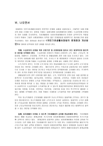 국민기초생활보장 법적용상의 문제점과 개선방안-10