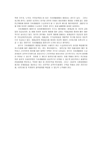 국민기초생활보장 법적용상의 문제점과 개선방안-13