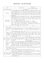 초등 사회문화특강 미디어 분석 미디어 분석 광고-6