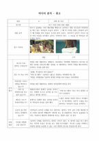 초등 사회문화특강 미디어 분석 미디어 분석 광고-9
