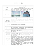 초등 사회문화특강 미디어 분석 미디어 분석 광고-10