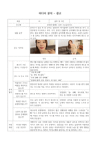 초등 사회문화특강 미디어 분석 미디어 분석 광고-11
