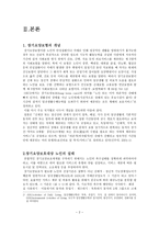 노인장기요양보험 장기요양보험 개념 장기요양 보호대상 노인실태 필요성-3