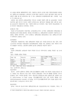 노인장기요양보험 장기요양보험 개념 장기요양 보호대상 노인실태 필요성-11