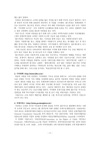 성인 기독교교육 NGO와 성인 기독교교육-3