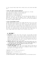 전도자의 삶과 교회생활전도란 무엇인가-4