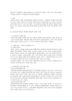 인간배아복제 반대 입장 논평-2