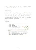 서울시립 뇌성마비복지관 주소 및 대중교통접근 용이성-5