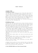 예배학 가정교회와 가정예배-1