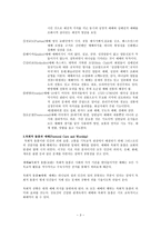 예배학 가정교회와 가정예배-3