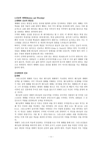 예배학 가정교회와 가정예배-4