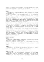 예배학 가정교회와 가정예배-5