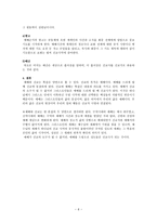 예배학 가정교회와 가정예배-6