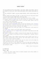연예인의 정치참여-1
