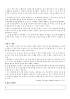 연예인의 정치참여-2