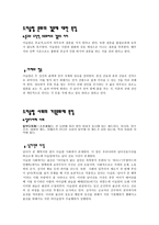 생활환경 나라 간 가족관계 비교-3