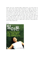 소아청소년 정신장애-4