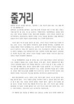 소아청소년 정신장애-5