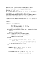 소아청소년 정신장애-9