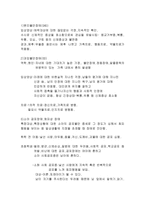 소아청소년 정신장애-11