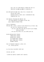 소아청소년 정신장애-12