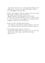 소아청소년 정신장애-13