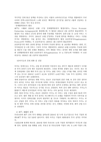 중국의 역사 정치 경제 한국과 마카오의 관계-7