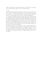중국의 역사 정치 경제 한국과 마카오의 관계-8