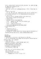 장애인과 사회보장체계-2