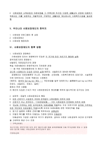 장애인과 사회보장체계-9