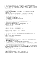 장애인과 사회보장체계-14