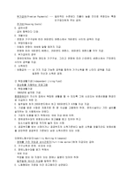 장애인과 사회보장체계-15