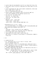 장애인과 사회보장체계-16
