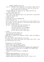 장애인과 사회보장체계-17