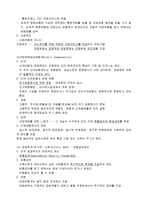 장애인과 사회보장체계-18