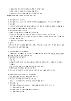 장애인과 사회보장체계-20