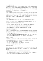 부천 종합사회복지관 기관 방문 보고서3-2