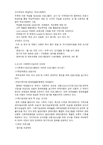 부천 종합사회복지관 기관 방문 보고서3-3